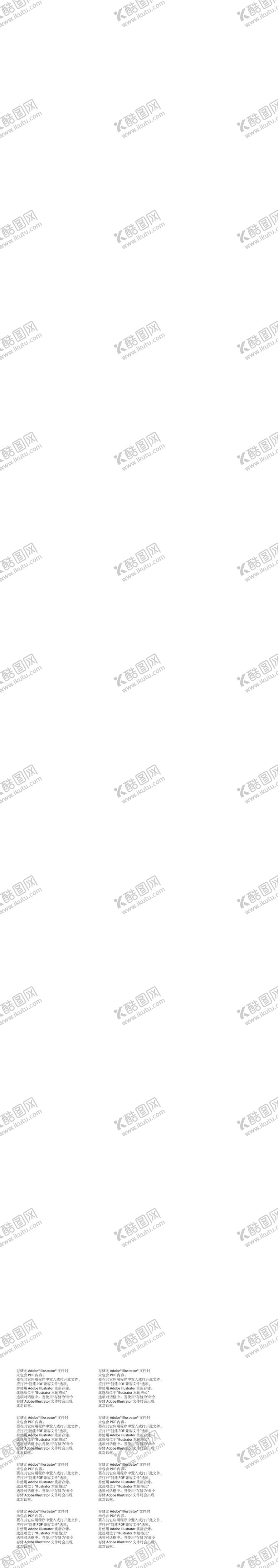 编号：49012709121611276418【酷图网】源文件下载-地产商业单图