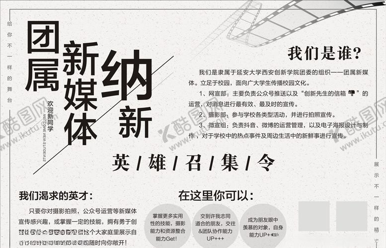 编号：69216206270634216733【酷图网】源文件下载-纳新
