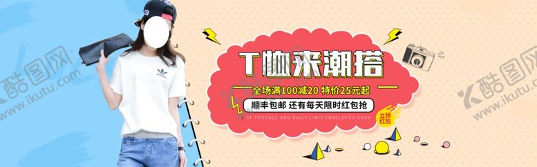 编号：28367809221637534630【酷图网】源文件下载-服装