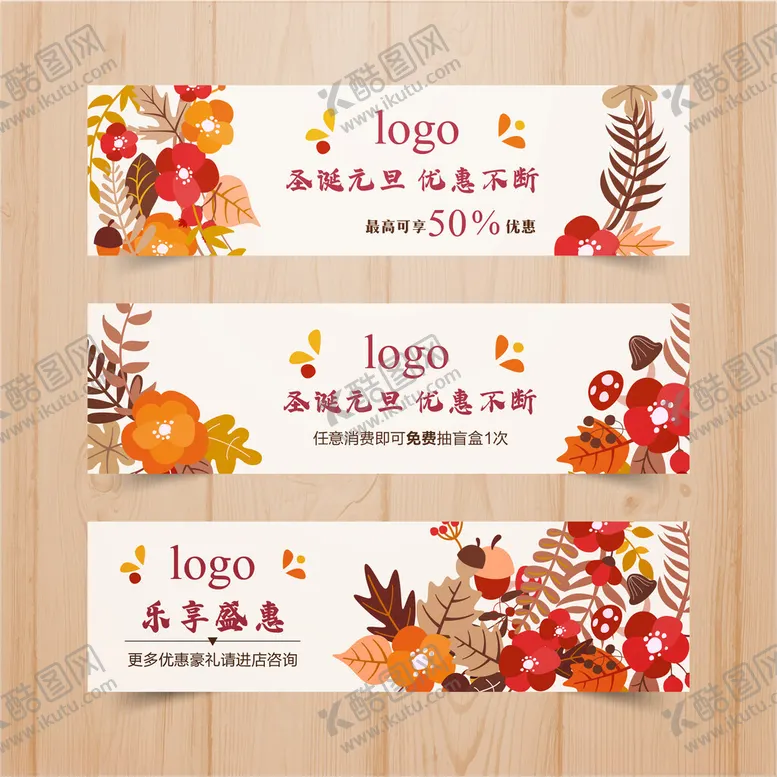 编号：70018704021927194418【酷图网】源文件下载-促销横幅