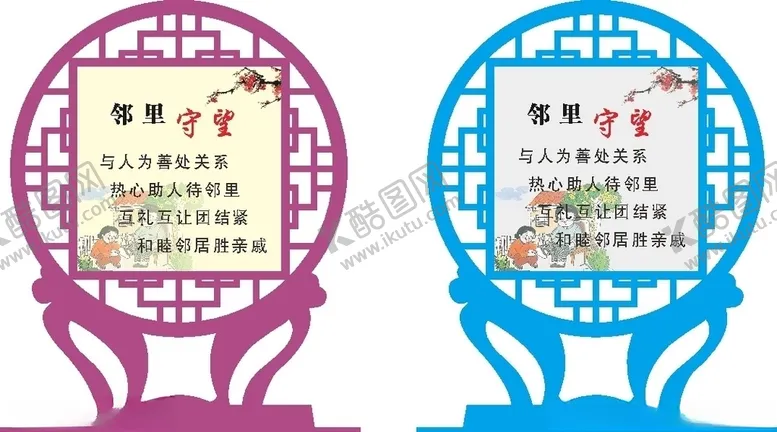 编号：42124704260409501602【酷图网】源文件下载-宣传牌
