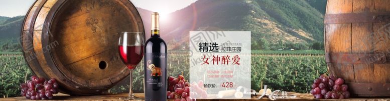 编号：15923103141752303728【酷图网】源文件下载-红酒素材