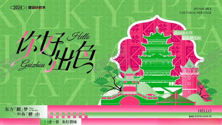 编号：47378401231026152302【酷图网】源文件下载-高端非遗文化主画面