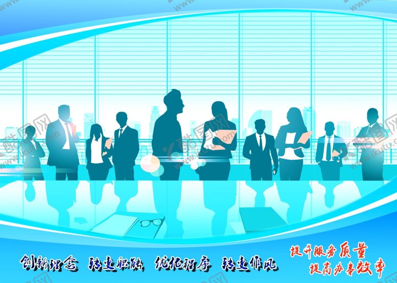 编号：13183607031603329049【酷图网】源文件下载-办公室文化宣传