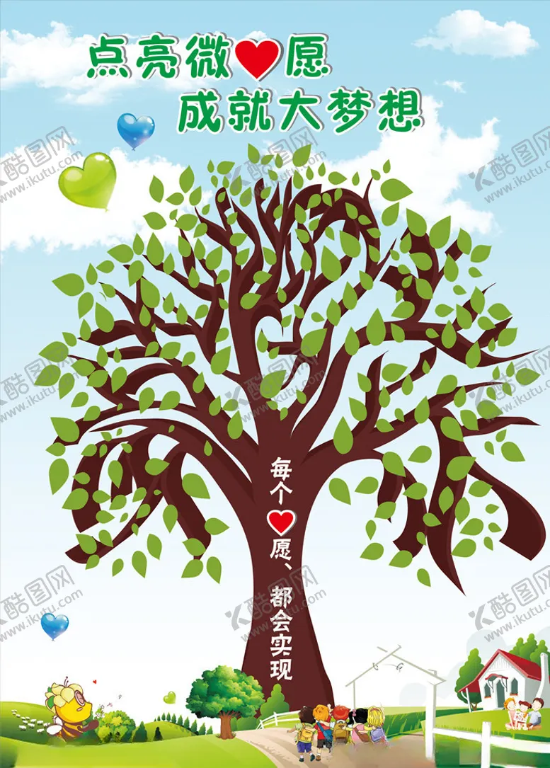 编号：70226105060700559958【酷图网】源文件下载-愿望树