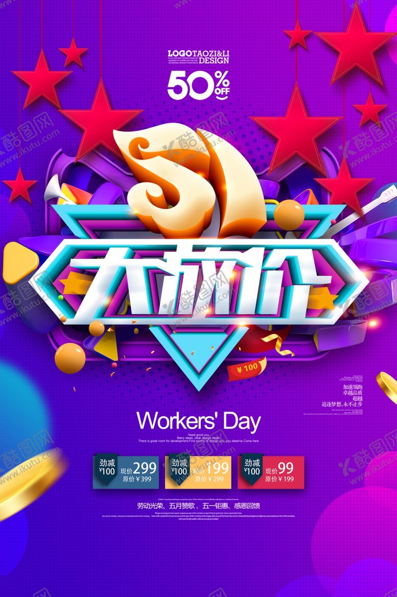 编号：39798309270954029390【酷图网】源文件下载-五一