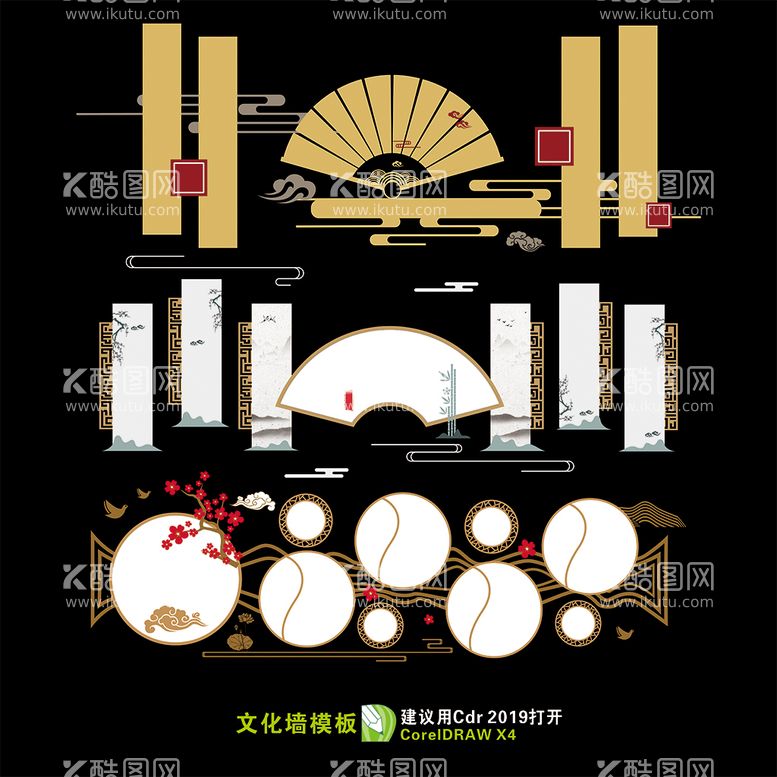 编号：16068810311530156007【酷图网】源文件下载- 文化墙模板