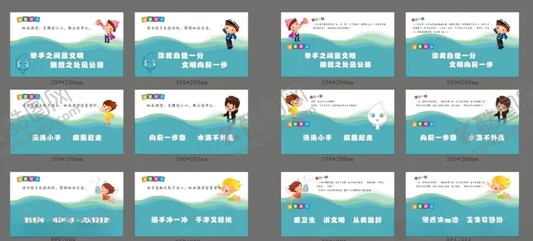 编号：75135104262250216821【酷图网】源文件下载-校园厕所文化