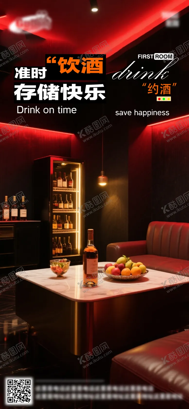 编号：96635702021339029227【酷图网】源文件下载-酒吧日常活动宣传创意海报