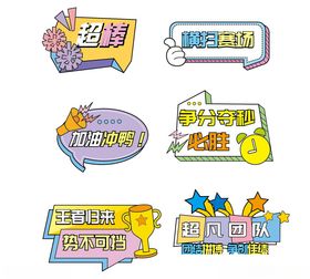 可爱励志手举牌