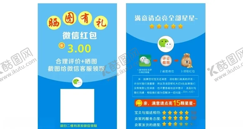 编号：25764706181837443101【酷图网】源文件下载-晒图有礼