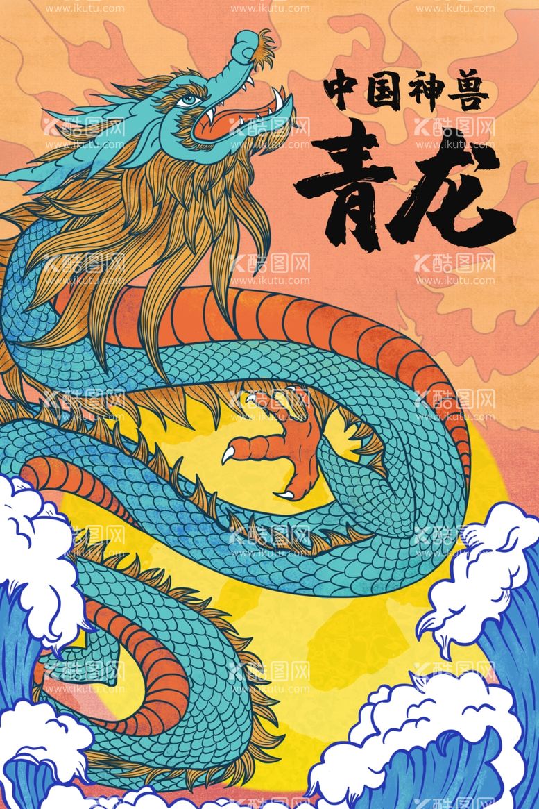 编号：41271312011357002094【酷图网】源文件下载-新年海报龙年卡通插画