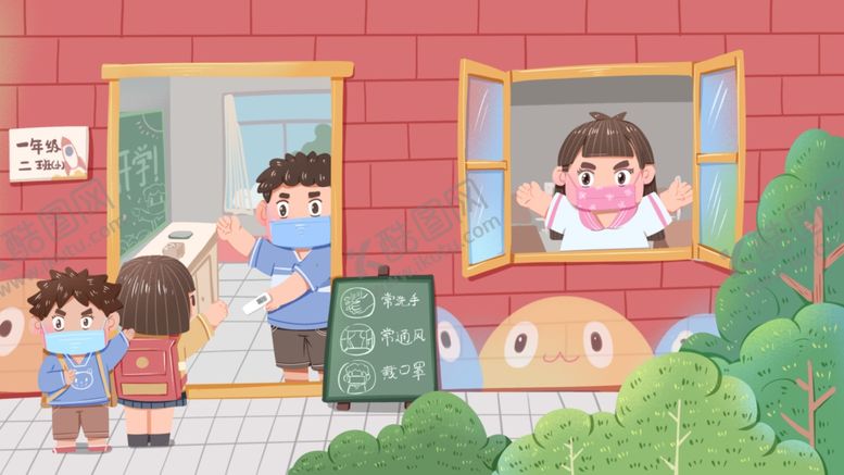 编号：73308912101647158073【酷图网】源文件下载-开学季开学啦图片