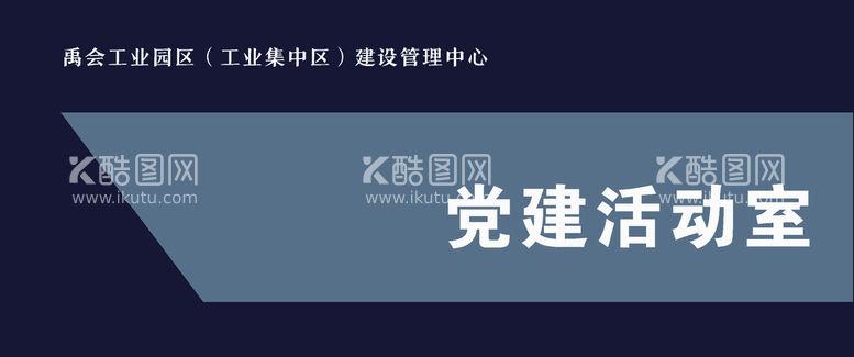 编号：89266312181006475467【酷图网】源文件下载-亚克力门牌