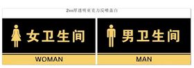 男女卫生间牌