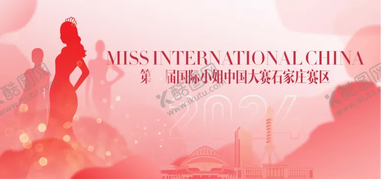 编号：33497706291654076059【酷图网】源文件下载-国际小姐大赛