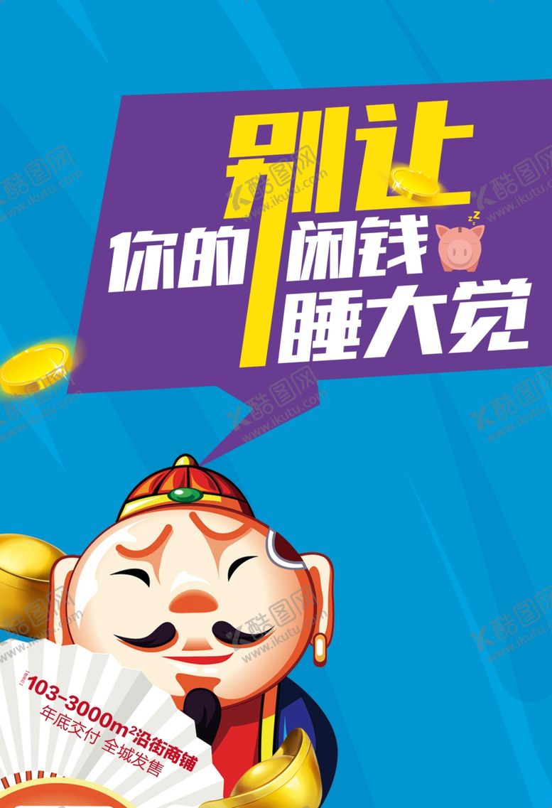 编号：44757809291232425246【酷图网】源文件下载-展板设计