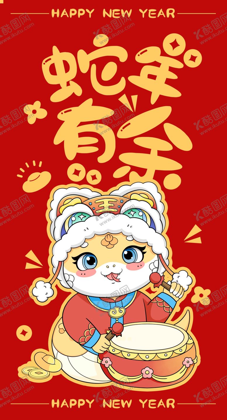编号：92202602062036535899【酷图网】源文件下载-蛇年新春插画