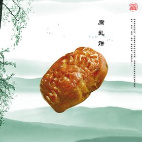 中秋佳节博饼月饼促销海报