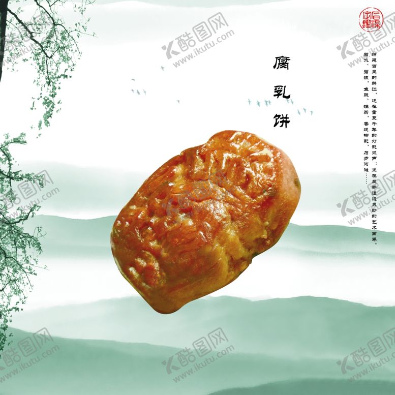 编号：44599107121301109667【酷图网】源文件下载-饼月饼