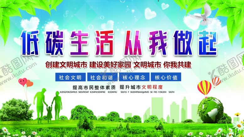 编号：82604705040812019269【酷图网】源文件下载-垃圾分类保护环境