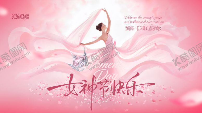 编号：25519203051834305040【酷图网】源文件下载-女神节快乐