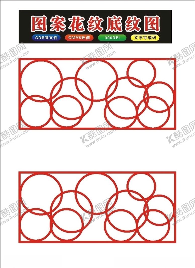编号：21124909210814362543【酷图网】源文件下载-原创圆形边框复古底纹花边
