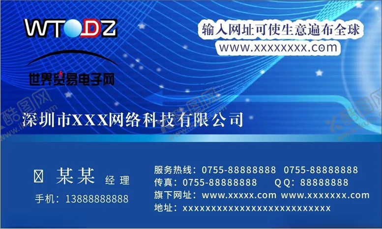 编号：33748402191016594565【酷图网】源文件下载-名片卡片