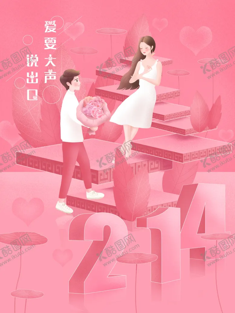 编号：31337606291044552707【酷图网】源文件下载-创意卡通插画图案