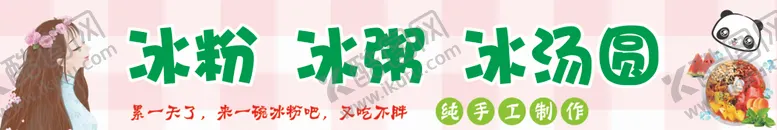 编号：76947902191803241363【酷图网】源文件下载-灯箱