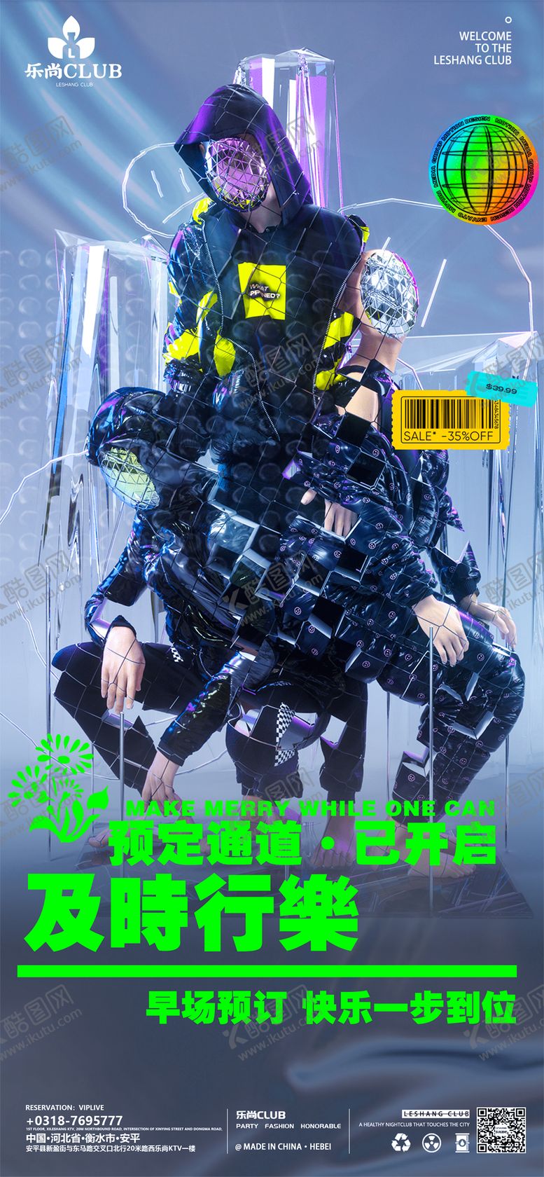 编号：13269111211903032948【酷图网】源文件下载-酒吧日常邀约海报