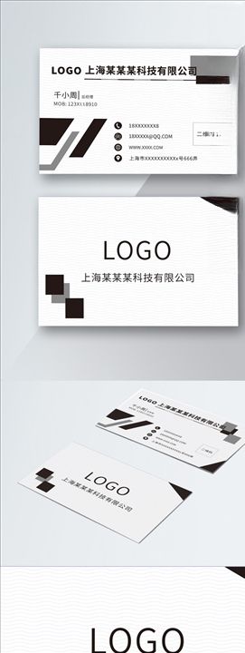原创简约高端黑白色商务名片样板