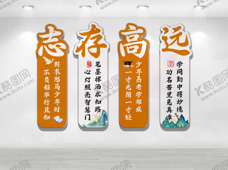 编号：61264404241946475260【酷图网】源文件下载-励志标语