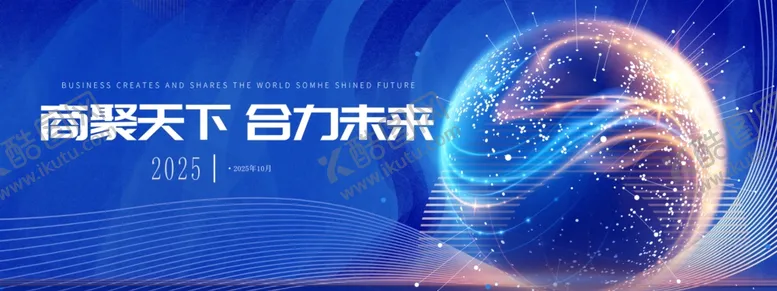 编号：72819804130521092954【酷图网】源文件下载-科技展板