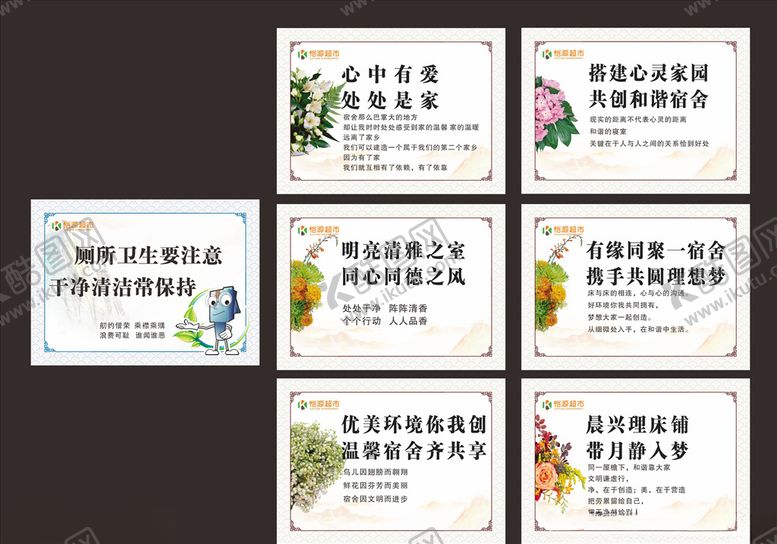 编号：50391006291304141874【酷图网】源文件下载-标语展板