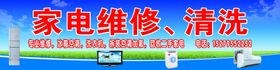 蓝天白云家电维修