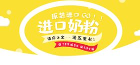 进口奶粉
