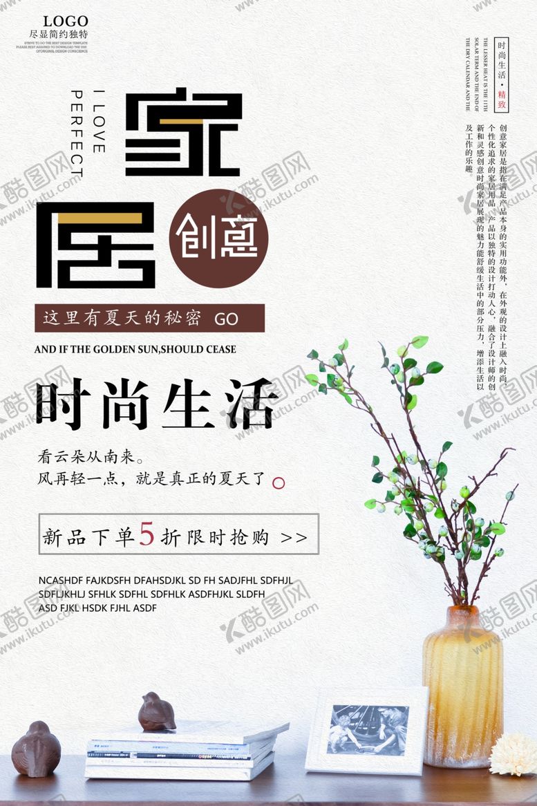 编号：31937207130051027856【酷图网】源文件下载-创意家居