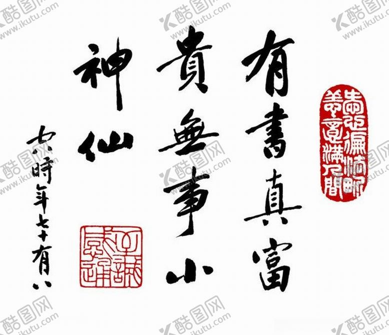 编号：63086904131056257542【酷图网】源文件下载-高清山水字画