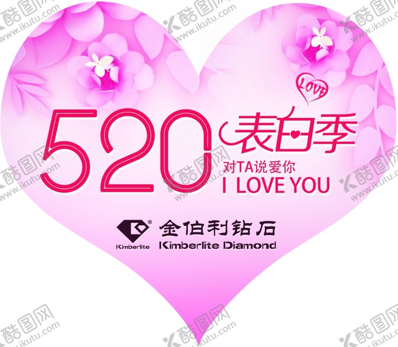 编号：80808307141032382909【酷图网】源文件下载-爱心站牌