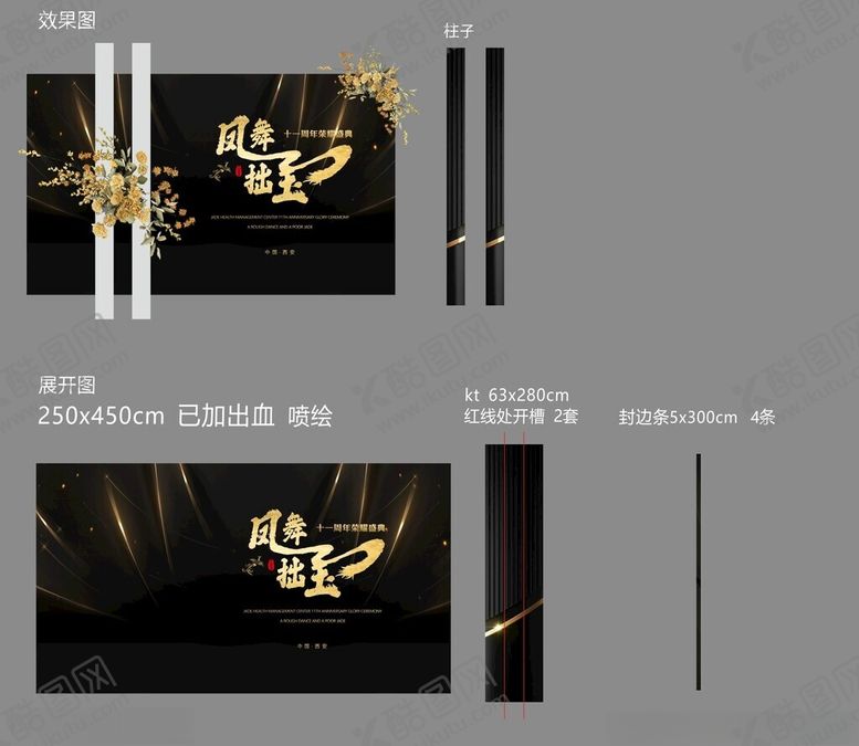 编号：77589801261918117231【酷图网】源文件下载-黑金合影区