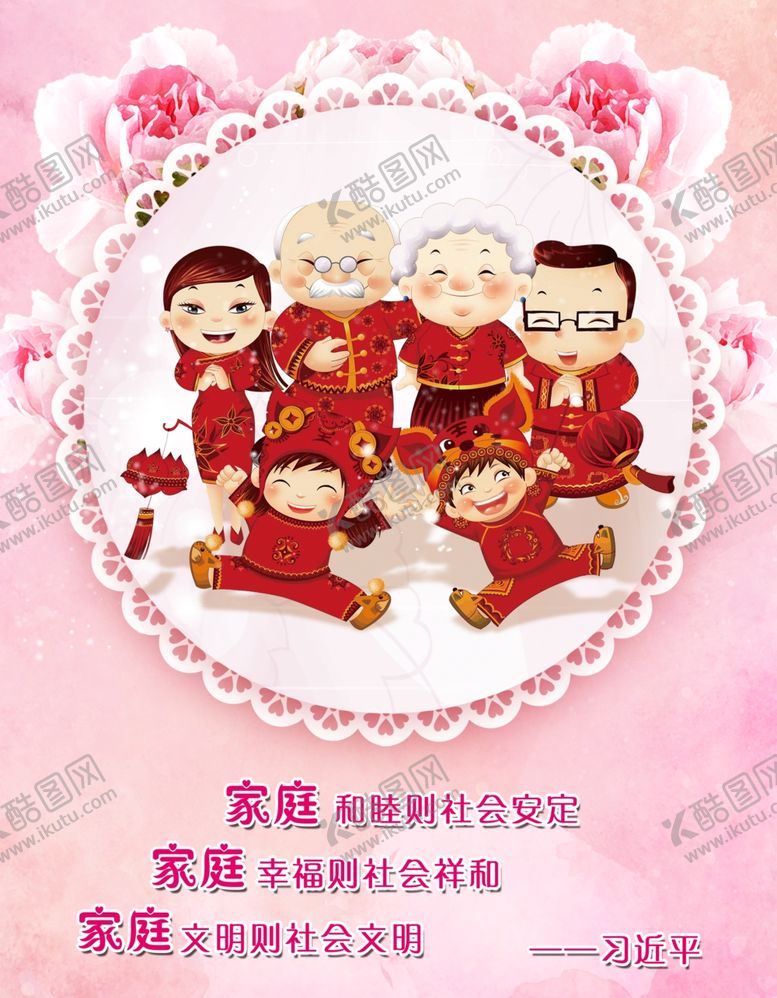 编号：74178306292023023388【酷图网】源文件下载-婚姻登记处展板