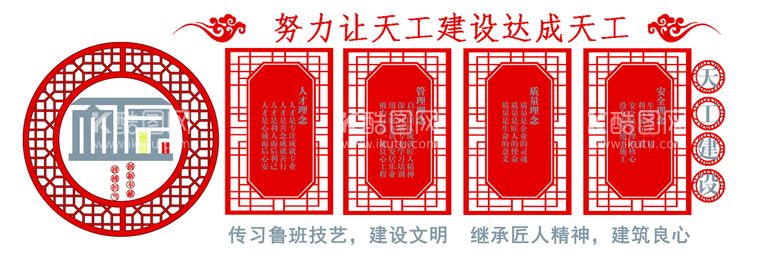 编号：50124910080107197953【酷图网】源文件下载-企业文化墙