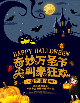 万圣节图标签广告