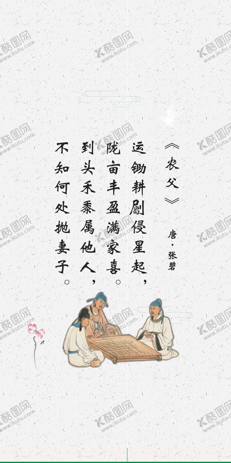 编号：89146505030544089552【酷图网】源文件下载-校园食堂文化展板