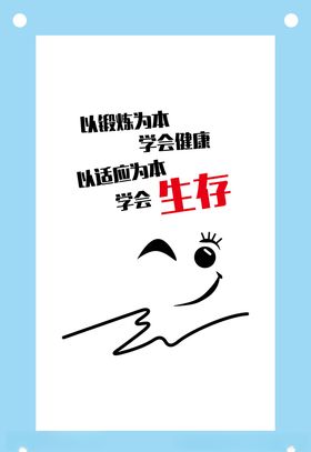 快乐公司企业文化态度展板