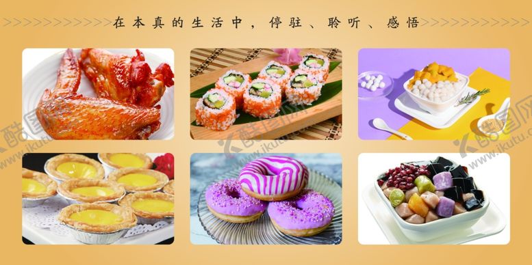 编号：76775810230621161226【酷图网】源文件下载-小吃