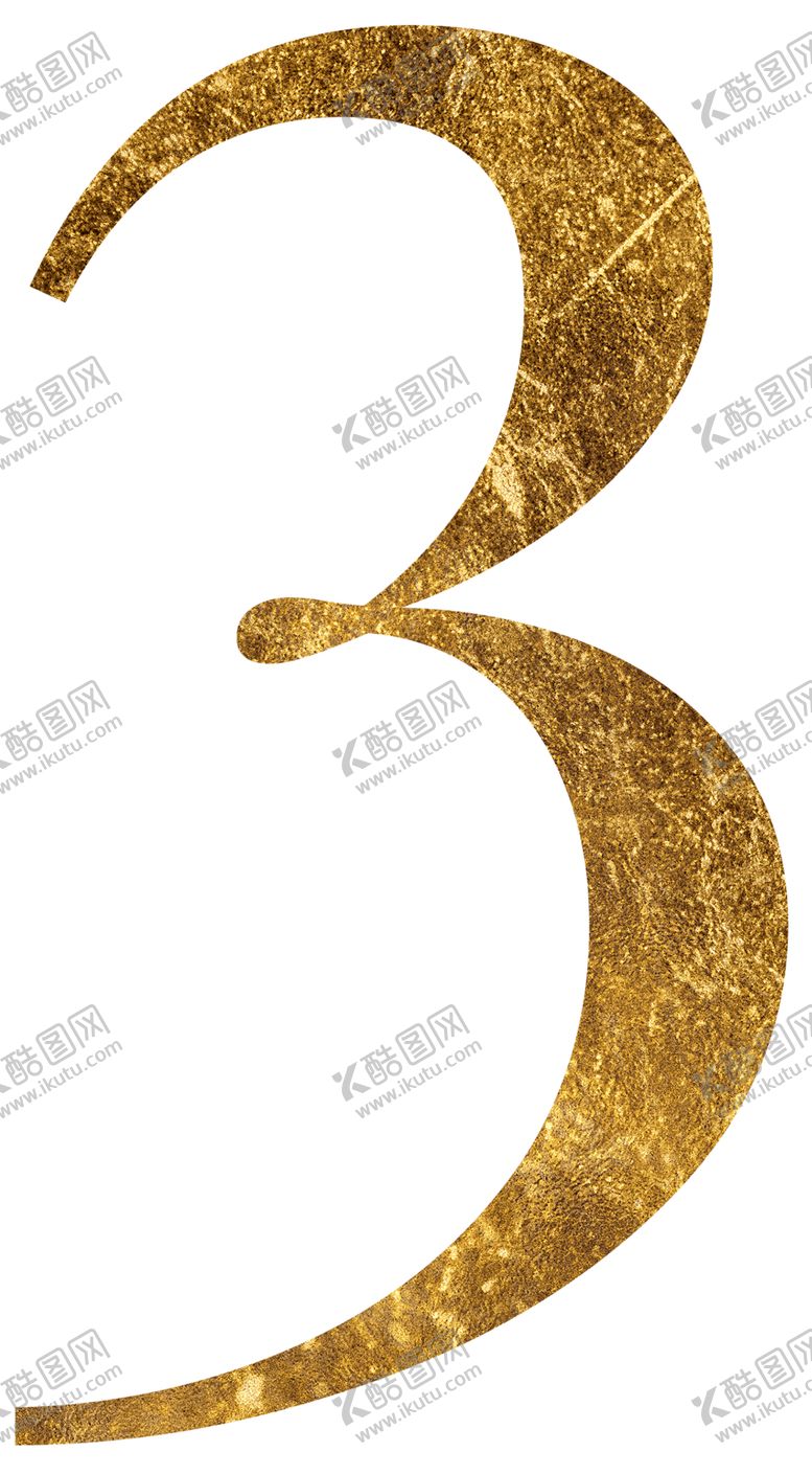 编号：29457409242044329730【酷图网】源文件下载-阿拉伯数字