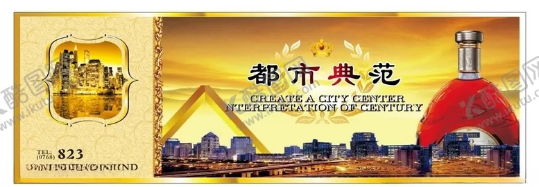 编号：51312706272157176771【酷图网】源文件下载-房地产海报