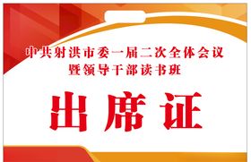 工作证